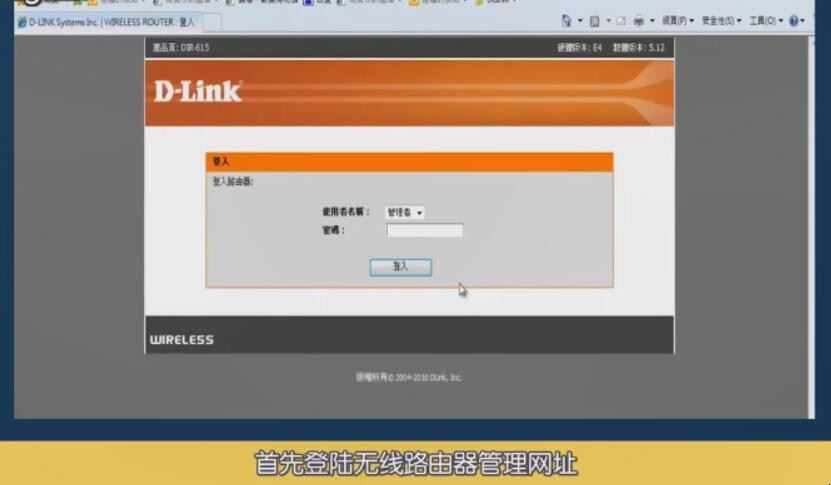 如何为dlink路由器设置无线网络“如何设置dlink路由器”