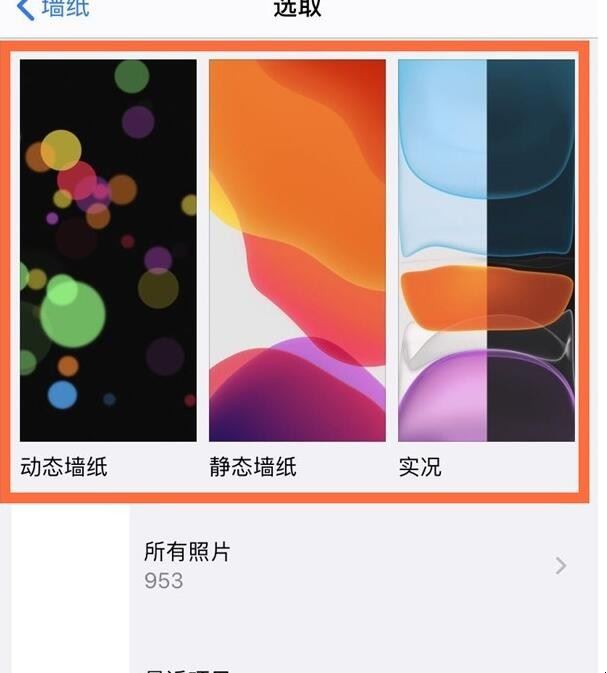 iphone11怎么设置动态壁纸不用按压的（苹果12动态壁纸怎么不用按压）(图3)