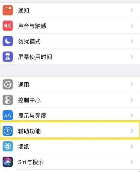 iphoneled闪烁提醒不亮（苹果手机led闪烁设置在哪里）(图1)