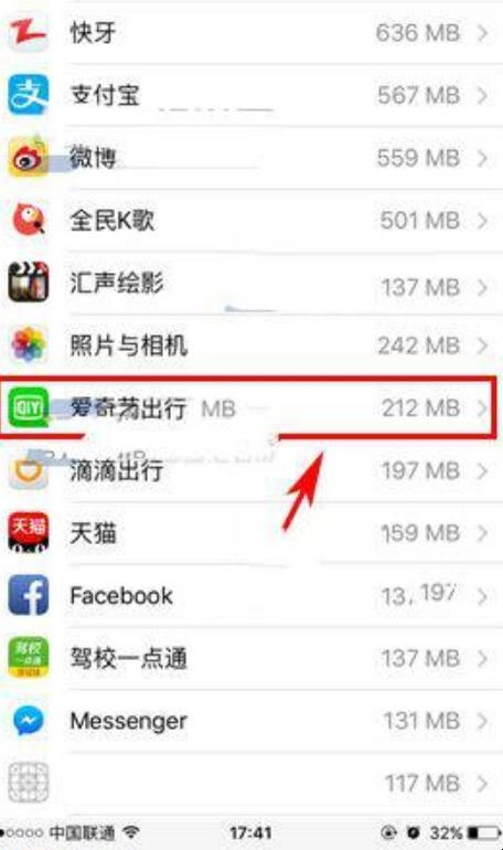 iphone7plus怎么清理内存让手机更快（苹果7plus如何清理内存）(图4)