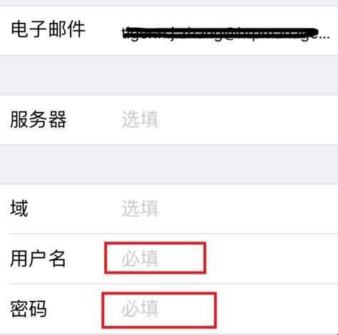存在exchange连接问题「exchange邮箱设置无法连接服务器」(图5)