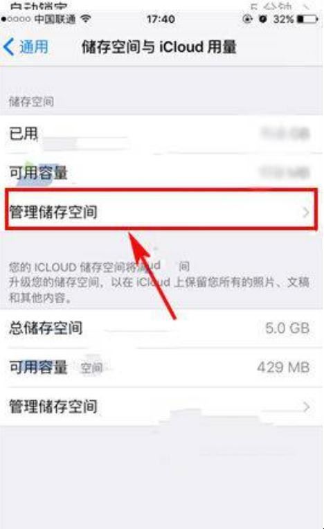 iphone7plus怎么清理内存让手机更快（苹果7plus如何清理内存）(图3)