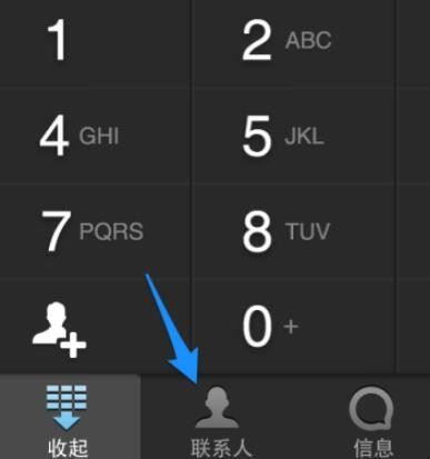 iphone5如何批量删除联系人「iPhone怎么删除所有联系人」(图2)