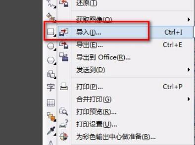 cdr剪掉多余图形「在cdr中怎么把多余的部分删除」(图2)