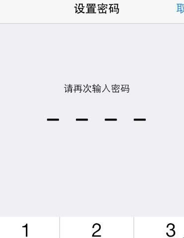 iphone7plus修改密码（苹果7密码修改）(图5)