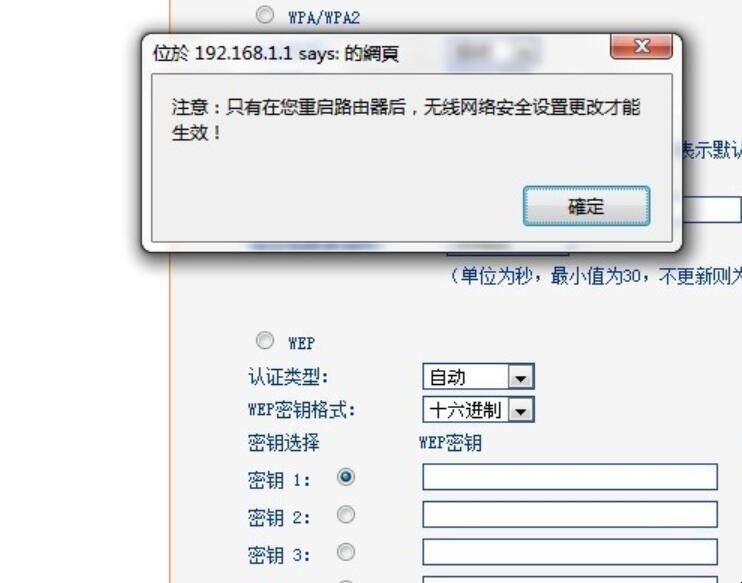19216811 路由器设置修改密码「1921680100路由器设置修改密码」(图6)