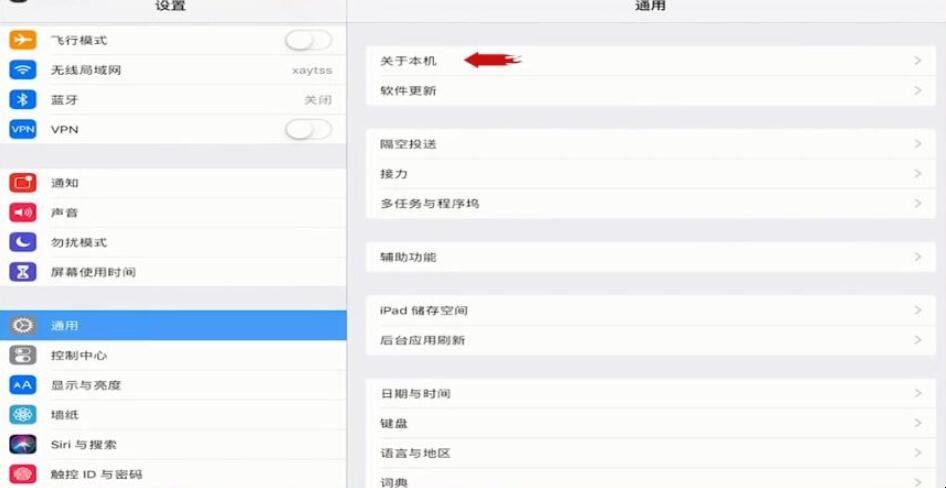 我能看看ipad保护套的模型吗？“哪里可以买到ipad保护套？”