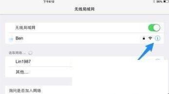 为什么苹果ipad连不上wifi显示密码错误（ipad突然连不上wifi了，密码错误）(图2)