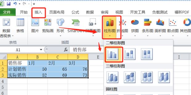 销售图表怎么做才好看「excel如何制作对比表」(图3)