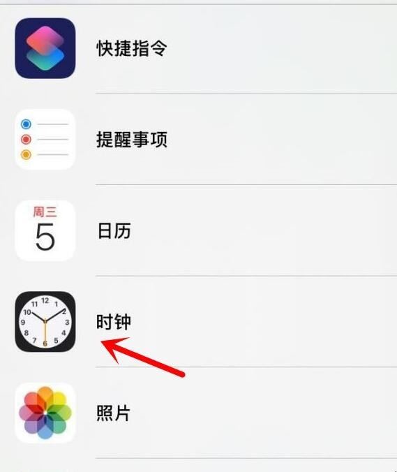 ios14添加闹钟小组件「苹果ios14桌面小插件闹钟」(图3)
