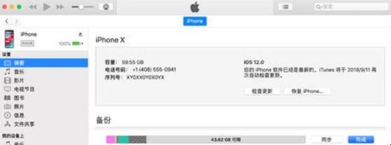 iPad密码忘了怎么恢复出厂设置「ipad密码忘记了怎么恢复出厂设置」(图5)