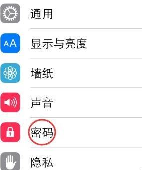 iphone7plus修改密码（苹果7密码修改）(图3)