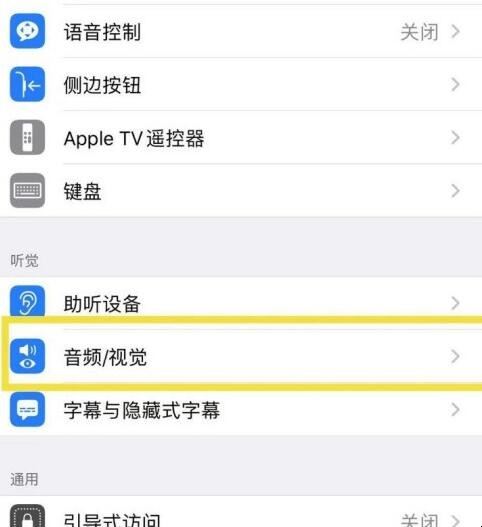 iphoneled闪烁提醒不亮（苹果手机led闪烁设置在哪里）(图2)