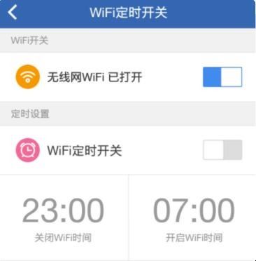 360路由器wifi被关闭了怎么打开网络「360路由器关闭网络怎么开启」(图4)