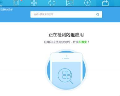 iphone6app闪退怎么办（苹果6splusapp闪退）(图7)