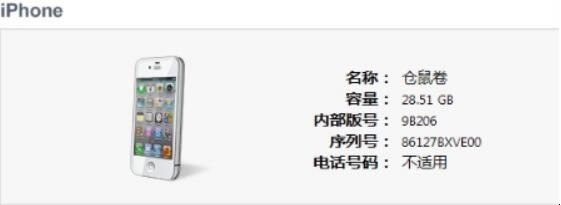 iPad密码忘了怎么恢复出厂设置「ipad密码忘记了怎么恢复出厂设置」(图2)