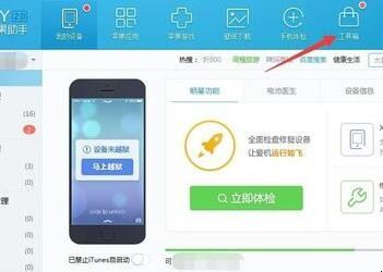 iphone6app闪退怎么办（苹果6splusapp闪退）(图5)
