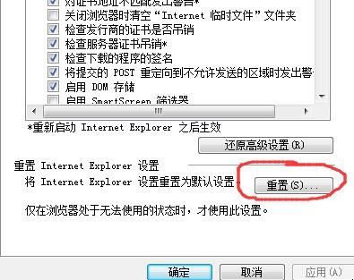 ie缓存怎么解决「ie浏览器缓存清理异常」(图6)
