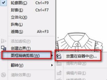 cdr剪掉多余图形「在cdr中怎么把多余的部分删除」(图3)
