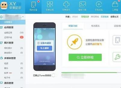 iphone6app闪退怎么办（苹果6splusapp闪退）(图4)