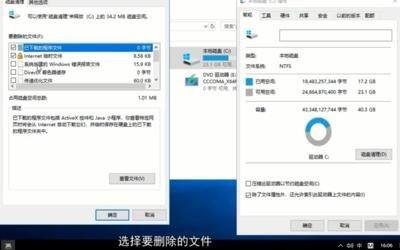 win8c盘满了怎么清理垃圾而不误删「C盘满了怎么清理垃圾」(图4)