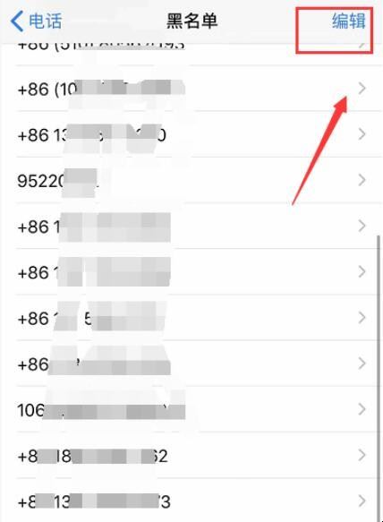 iphone11怎么看电话黑名单（iphone12查看黑名单来电次数）(图3)