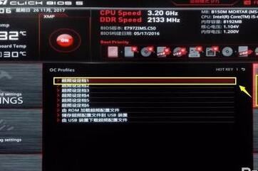 b450m迫击炮超频设置「迫击炮b450m超频怎么设置」(图7)