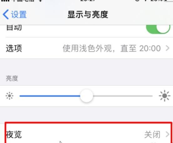 ios13暗黑模式「ios14 黑夜模式」(图3)