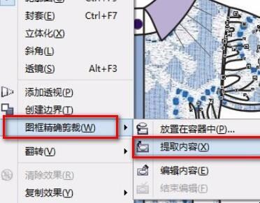 cdr剪掉多余图形「在cdr中怎么把多余的部分删除」(图4)