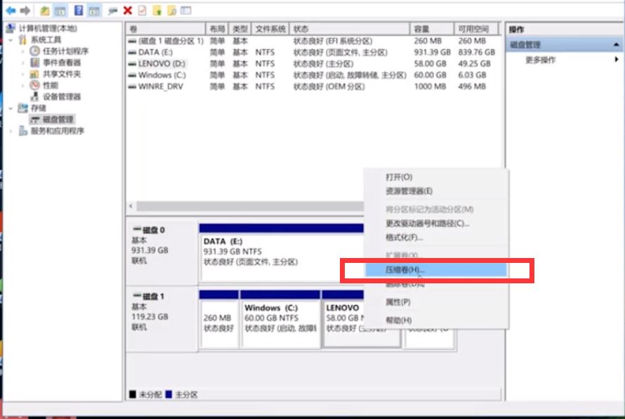 电脑C盘空间不足，应该如何扩展磁盘空间？「c盘空间不足简单几步给c盘扩容」(图3)
