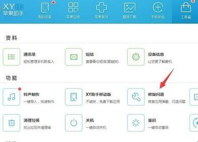 iphone6app闪退怎么办（苹果6splusapp闪退）(图6)