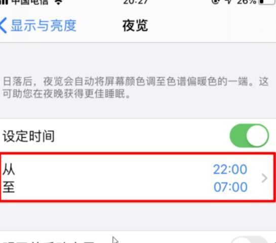 ios13暗黑模式「ios14 黑夜模式」(图5)