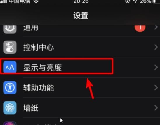 ios13暗黑模式「ios14 黑夜模式」(图2)