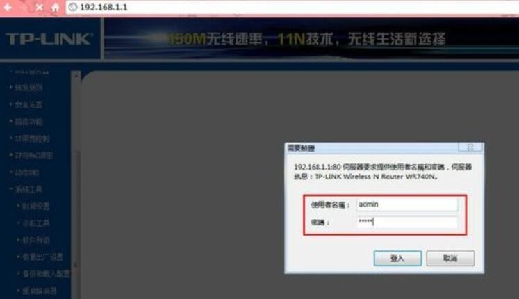 19216811 路由器设置修改密码「1921680100路由器设置修改密码」(图2)
