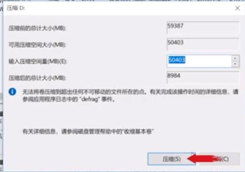 电脑C盘空间不足，应该如何扩展磁盘空间？「c盘空间不足简单几步给c盘扩容」(图4)