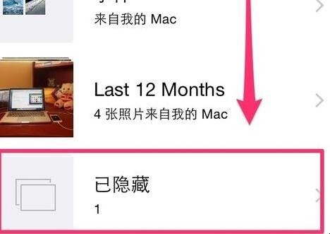 苹果8p隐藏照片怎么添加密码「iPhone隐藏照片设置密码」(图6)