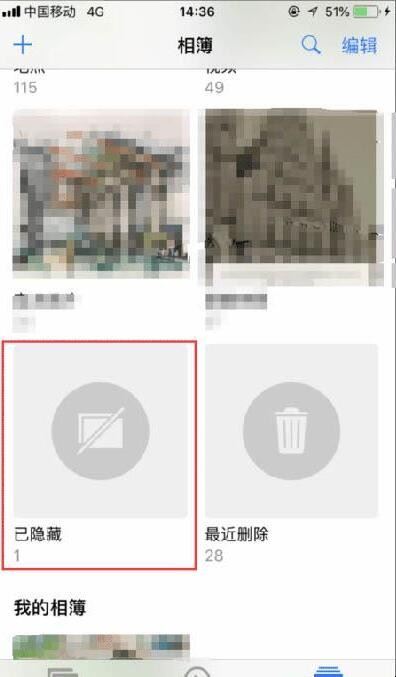 苹果xr怎么隐藏相册（iphonexr隐藏相册在哪）(图6)