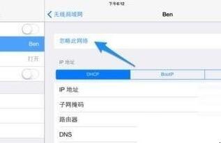 为什么苹果ipad连不上wifi显示密码错误（ipad突然连不上wifi了，密码错误）(图3)