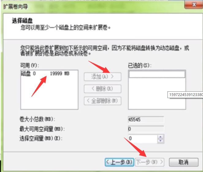 电脑C盘空间不足，应该如何扩展磁盘空间？「c盘空间不足简单几步给c盘扩容」(图6)