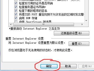 ie缓存怎么解决「ie浏览器缓存清理异常」(图7)