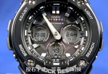 gshock怎么调时间后指针不对「gshock怎么调时间电子表」(图4)