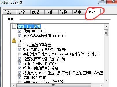 ie缓存怎么解决「ie浏览器缓存清理异常」(图5)