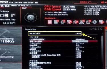 b450m迫击炮超频设置「迫击炮b450m超频怎么设置」(图5)