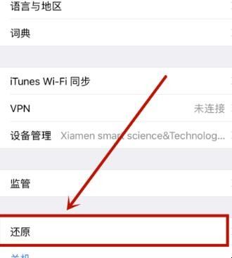 iphone6无线局域网打不开怎么办（iphone6无线局域网打不开怎么办苹果）(图4)