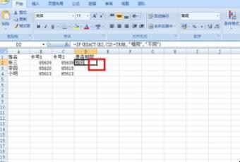 如何把excel相同内容排列一起「excel怎么将两列相同内容排一起」(图5)