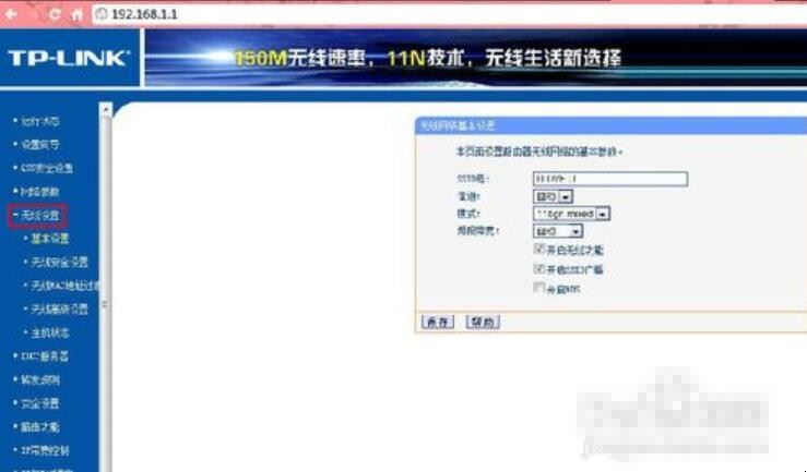 19216811 路由器设置修改密码「1921680100路由器设置修改密码」(图4)