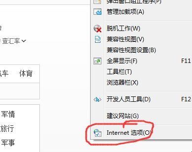 ie缓存怎么解决「ie浏览器缓存清理异常」(图4)