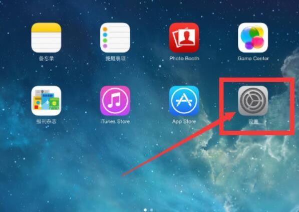 怎样删除ipad的ID「ipad怎么删除apple id账号」(图1)
