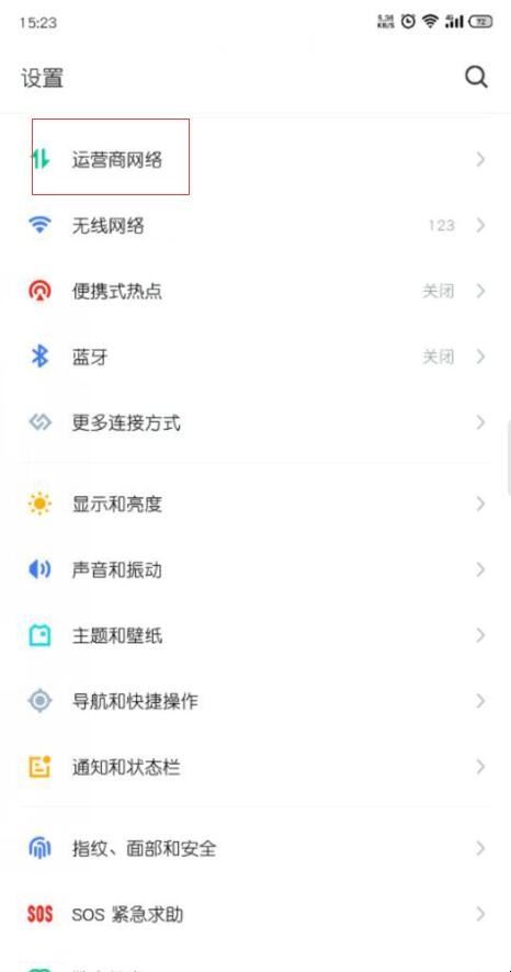 手机4g怎么变3g？中国电信“电信网络如何从4g向3g转变？”