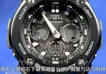 gshock怎么调时间后指针不对「gshock怎么调时间电子表」(图5)